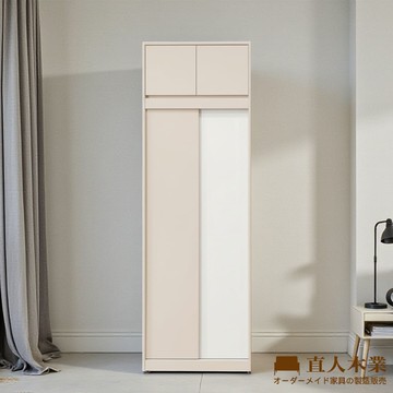 【直人木業】LYRA北歐奶油風雙吊高被櫥滑門衣櫃 80CM