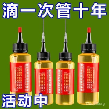 8h隔日達🔥有貨在臺+99免運🔥5瓶入 家用微分子潤滑劑機油門鎖防銹機械潤滑油風扇軸承鏈條縫紉機防腐