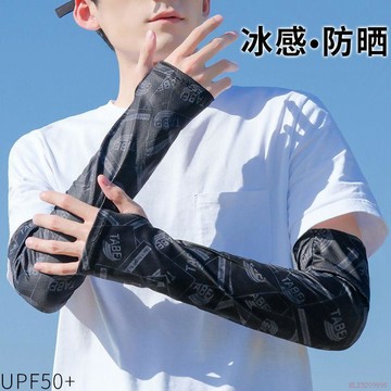 桃園出貨✨夏季長款防曬冰絲袖男女戶外遮陽防紫外線手臂套袖寬鬆透氣袖套薄