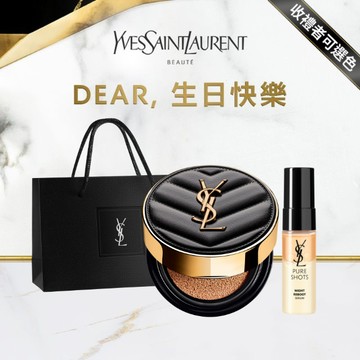 🔜快速出貨【YSL】生日快樂🖤NO.1皮革氣墊｜收禮者自選色號｜享 明星精華體驗禮｜送給獅子座霧光美肌｜生日禮物