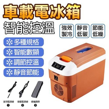 12L車家兩用迷你冷暖冷藏箱 車載冰箱12V24V貨車專用冰箱可調溫