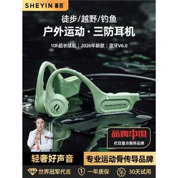 (免運)奢音X15越野戶外運動骨傳導藍牙耳機無線跑步騎行防水專用2025款