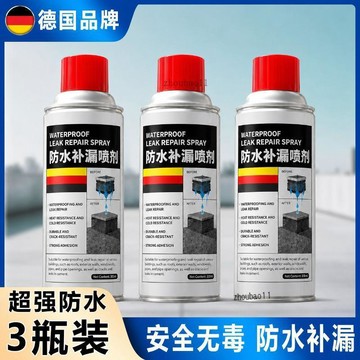 有貨在臺🚀99免運🚀屋頂自噴防水噴劑補漏膠房頂窗臺管道裂縫漏水堵漏王外牆防水塗料