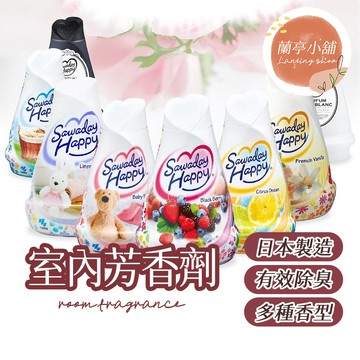 【日本製】小林製藥 Sawaday Happy 室內芳香除臭 芳香劑 室內除臭 除臭劑 芳香除臭劑 室內 擴香