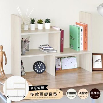 HOPMA多功能百變伸縮書架/G-S812CHm/白櫻桃(DIY僅送一樓)
