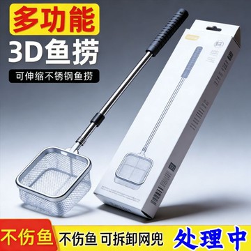 【可伸縮不鏽鋼密網撈魚抄網】小號3D魚缸撈魚網兜 ✨台灣出貨·加厚網布·防滑手柄·多尺寸可選