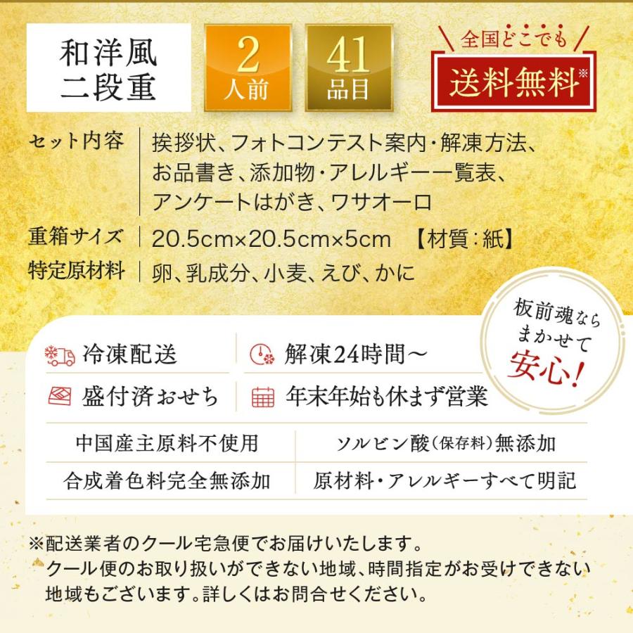 おせち 2024  予約  お節 料理「板前魂のやわらかおせち 二段重」和洋風 歯ぐきでつぶせる 41品 2人前 御節 送料無料 和風 洋風 グルメ 2023 おせち料理