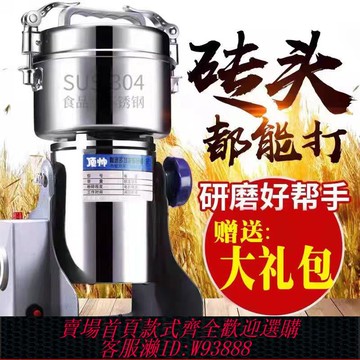 {最低價 公司貨}頂帥1000克家用磨粉研磨粉碎打粉機超細研磨五谷雜糧打粉磨粉機