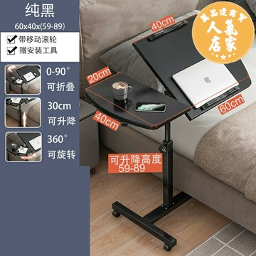 行動床邊桌 旋轉床邊桌可行動簡約小桌子臥室家用學生書桌升降宿舍懶人電腦桌