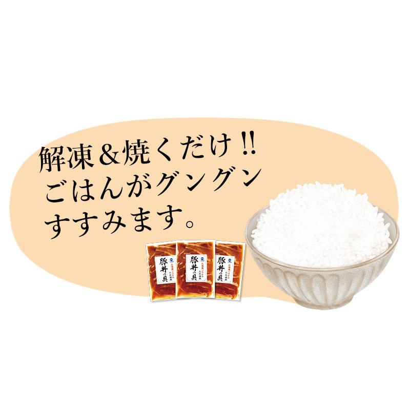 お取り寄せグルメ 北海道 ソラチ のたれ 使用 豚丼 豚丼の具 肉 豚肉 味付き お取り寄せ グルメ ご飯のお供 ごはんのおとも 人気 2023