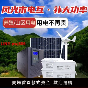 {台灣公司 可開發票}太陽能發電系統原裝家用220v發電機一體機大功率電池板15KW光伏板