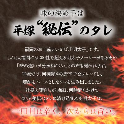 ふるさと納税 上毛町 平塚の激激辛明太子切れ子430g