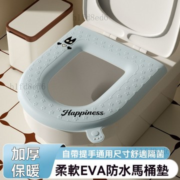 ❤️浴室 馬桶坐墊 馬桶墊 馬桶座墊 馬桶套 冬季馬桶免洗四季通用坐墊防水保暖EVA家用粘貼加厚座圈可擦❤️