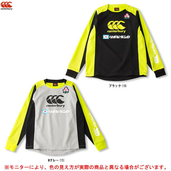 Canterbury（カンタベリー）ジャパンプラクティスプルオーバー（R79019JP）ラグビー スポーツ トレーニング 長袖 シャツ ピステ メンズ  通販 LINEポイント最大0.5%GET | LINEショッピング