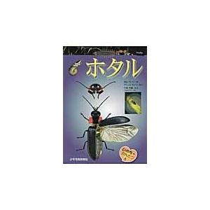 翌日発送・いのちのかんさつ ６