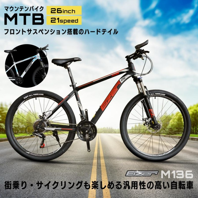 マウンテンバイク MTB フロントサスペンション 26インチ ハードテイル