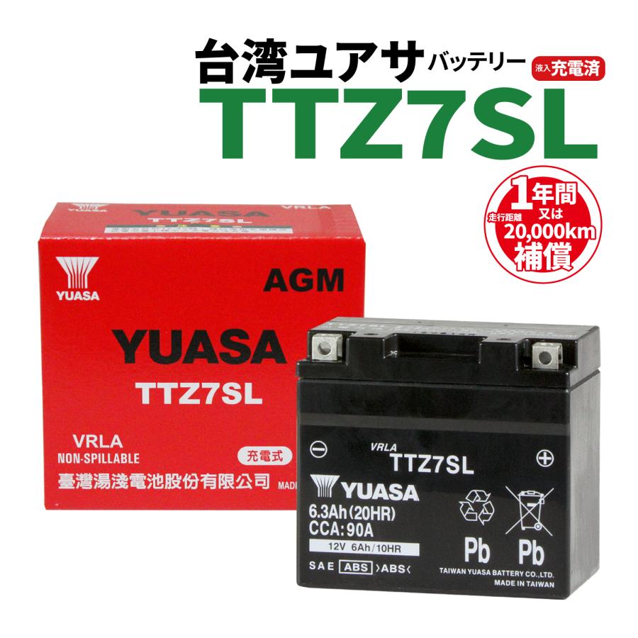 GSユアサ GT7A-H （GTZ8V YTZ8V互換）バッテリー 初期充電済