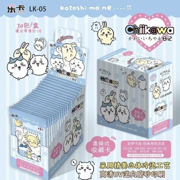 【✨臺灣齣貨✨】全新 Chiikawa吉伊卡哇厚卡 收藏卡片 整盒烏薩奇痛包動漫週邊卡牌動漫週邊卡通可愛收藏吧唧生日禮物
