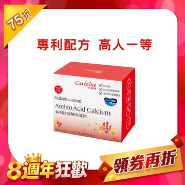 【專利胺基酸海藻鈣】孩子成長關鍵 牛奶口味 (30包/盒)｜專利配方