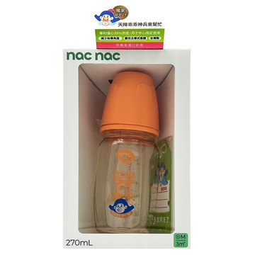 nac nac 乖乖聯名/平安 妍心35%金菱防脹氣PPSU寬口奶瓶  橘色  270ml  1個