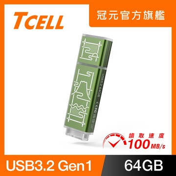 TCELL 冠元 x 老屋顏 獨家聯名款-USB3.2 Gen1 64GB 台灣經典鐵窗花隨身碟-山光水色(綠)
