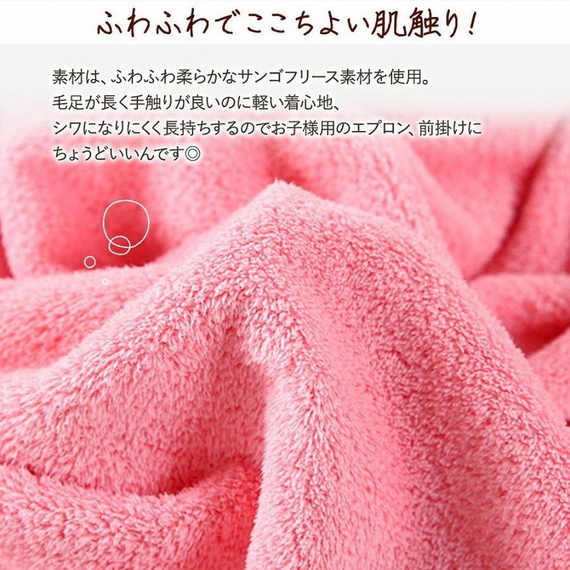 ピンクドット☆タオルエプロン・スタイ 法外 