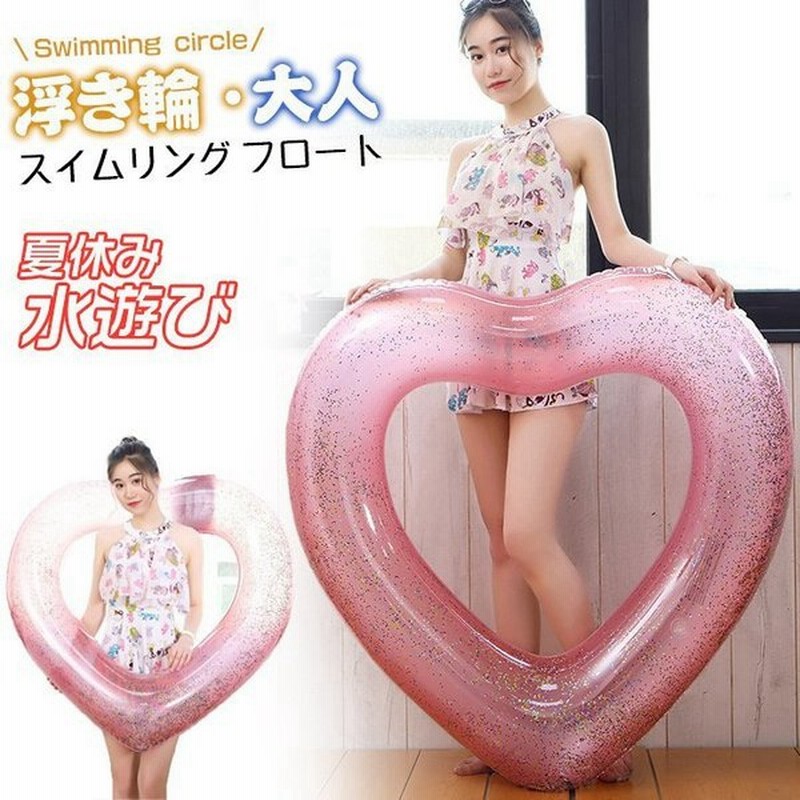 浮き輪 フロート ハート 浮き輪 ビッグサイズ 浮き輪 フォトジェニック インスタ映え 海 プール 浮き輪 可愛い おもしろい 海 プール おもちゃ 通販 Lineポイント最大get Lineショッピング