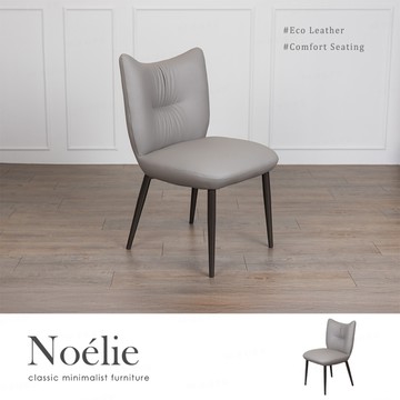 【H&D東稻家居】諾艾莉_39灰色生態皮餐椅/休閒椅 網美椅 會客椅 會議椅 化妝椅 書桌椅