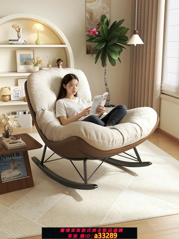 {可打統編 超低價}搖搖椅單人沙發躺椅陽臺休閑沙發椅懶人沙發家用成人單人椅可睡覺