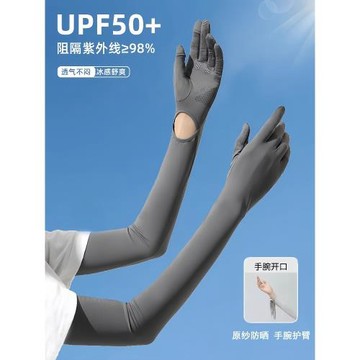 UPF50+防紫外線手套女夏季薄款戶外騎行開車防滑長款冰絲防曬袖套