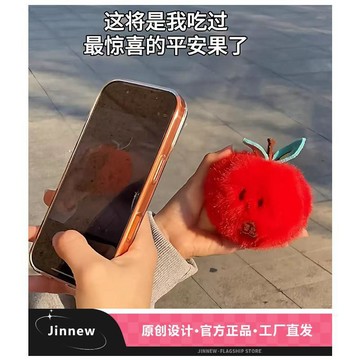 🔥台灣出貨🔥Jinnew原創可剝皮毛絨平安果掛件蘋果玩偶鑰匙扣聖誕新年禮物情侶