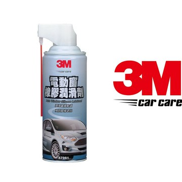 3M PN87981 電動窗橡膠潤滑劑(16oz)【APP滿額下單4%點數(單一帳號最高1500點)】5/31止
