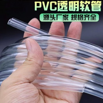 【SZ-限時特價】pvc透明導流軟管通用水管;地暖管,油管水平管排水管穿線灌溉水