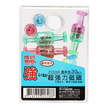 SUCCESS 成功 酒杯形超強力磁鐵30個 日本鍍膜技術 耐磨損 顏色區分易分類 適用冰箱白板鐵櫃 單個可吸11張紙  多色  1盒