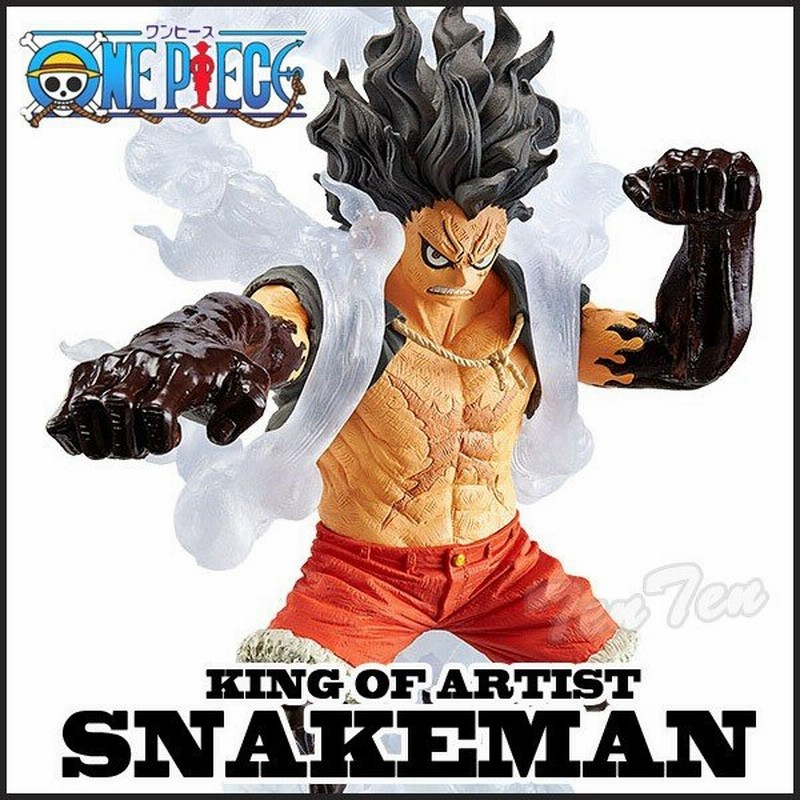 ワンピース フィギュア ルフィ スネイクマン ワンピース King Of Artist The Snakeman ギア４ スネーク 通販 Lineポイント最大0 5 Get Lineショッピング