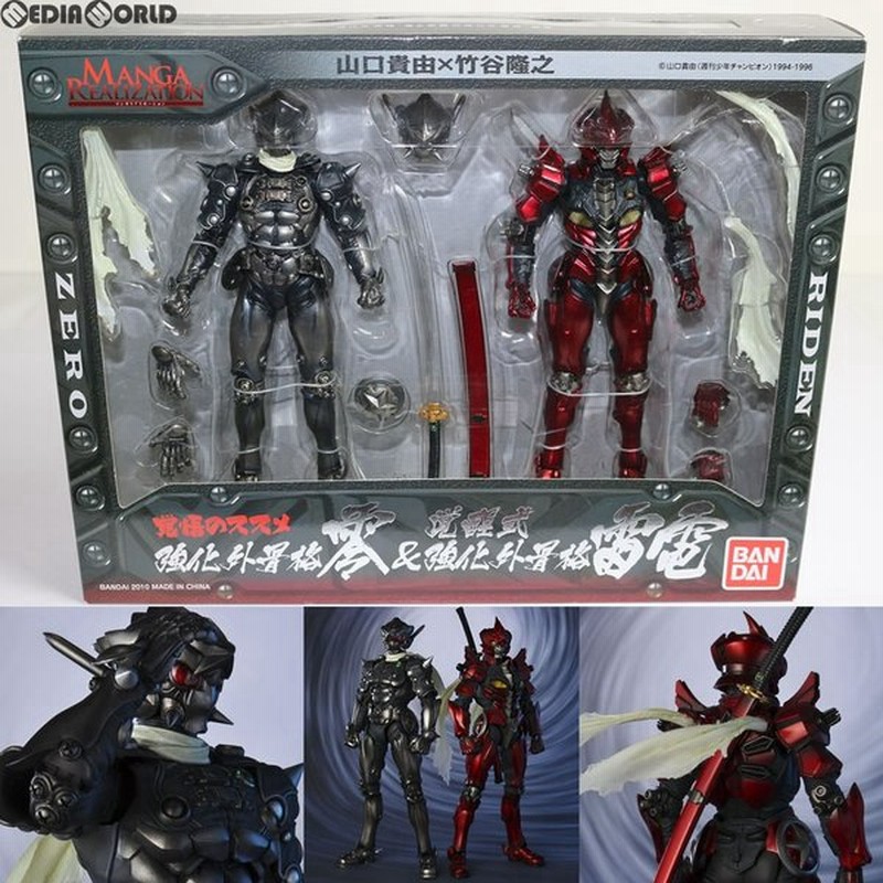 中古即納 Fig Manga Realization 強化外骨格 零 覚醒式強化外骨格 雷電 覚悟のススメ 完成品 可動フィギュア バンダイ 通販 Lineポイント最大0 5 Get Lineショッピング