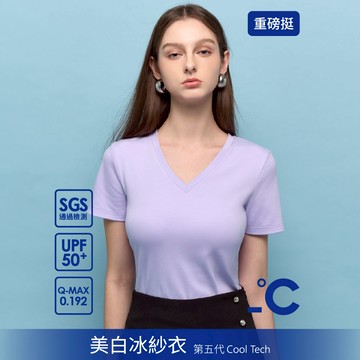【追加到貨】SO NICE【第五代美白冰紗系列】V領重磅修身防曬涼感上衣