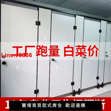 【台灣公司 超低價】衛生間隔斷板學校公共廁所防潮防水板公廁隔斷板公廁小便擋板隔板