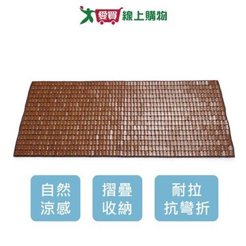 艷夏碳化軟線竹坐墊 2人 50x110cm 竹面拋光 自然涼感 天然碳化 透氣 坐墊 麻將坐墊 竹墊【愛買】