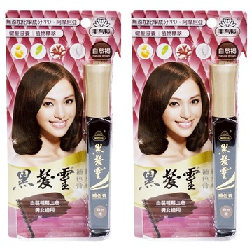 美吾髮 黑髮靈 補色膏 12g  自然褐  2個