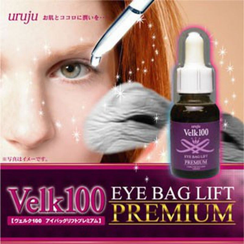 送料無料 目もとエステ目の下のたるみにハリ Velk 100 プレミアム 目元ケア 通販 Lineポイント最大1 0 Get Lineショッピング