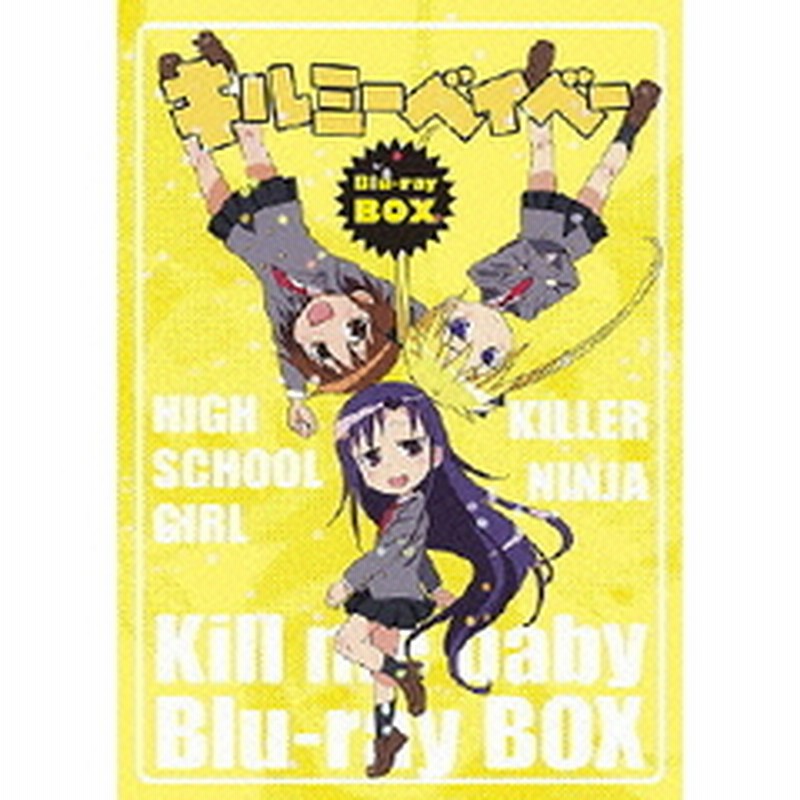 キルミーベイベー Blu Ray Box ｂｌｕ ｒａｙ 通販 Lineポイント最大1 0 Get Lineショッピング