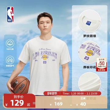 (免運)NBA官方球員號碼系列 湖人隊勇士隊 詹姆斯哈登庫里中性T恤