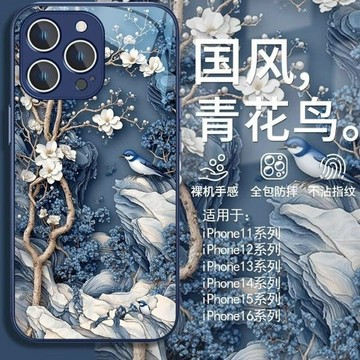 ins創意國風青花鳥適用於iPhone17手機殼鏡頭全包 蘋果13玻璃iPhone16plus防摔15/14/12