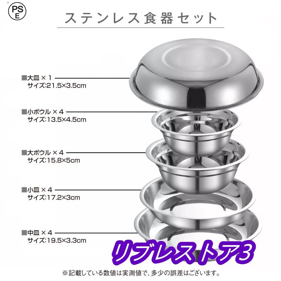 アウトドア 食器セット 皿セット 17枚 ボウル プレート ステンレス キャンプ バーベキュー BQQ tableware01