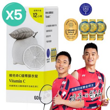 【大研生醫】維他命C緩釋膜衣錠(60錠)x5