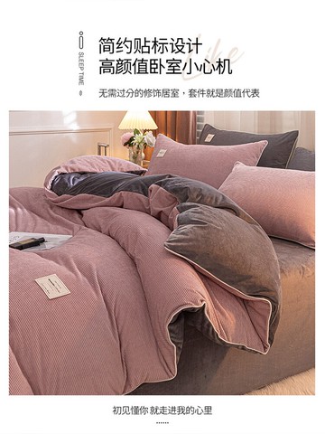 南極人冬季牛奶絨四件套加厚加絨雙面絨珊瑚絨被套床單床品三件套