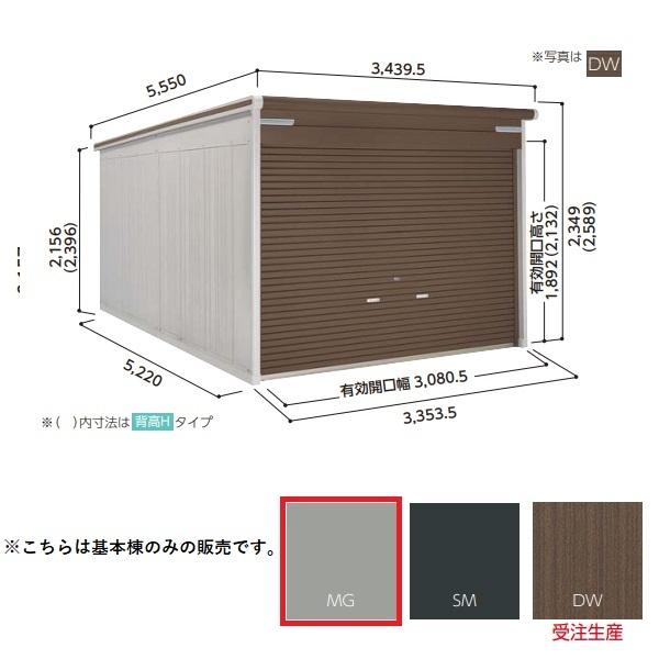 関東限定】ヨド物置 【VGC-3352H 基本棟】 ラヴィージュlll 背高Hタイプ 一般型 メタリックグレー [♪△] 通販  LINEポイント最大0.5%GET LINEショッピング