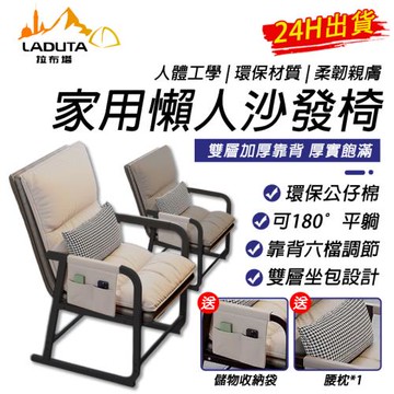 單人椅子沙發椅 傢用折疊沙髮椅 躺椅休閒懶人沙髮 辦公室 陽臺 午休宿捨 舒適 電腦椅子