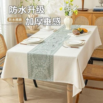 R5X新款茶幾餐桌桌布防水防油免洗餐廳桌布長方形布藝茶幾臺布高